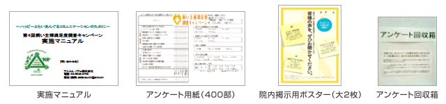動物病院様にお届けするもの